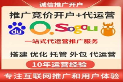 竞价广告代运营：企业增长秘诀